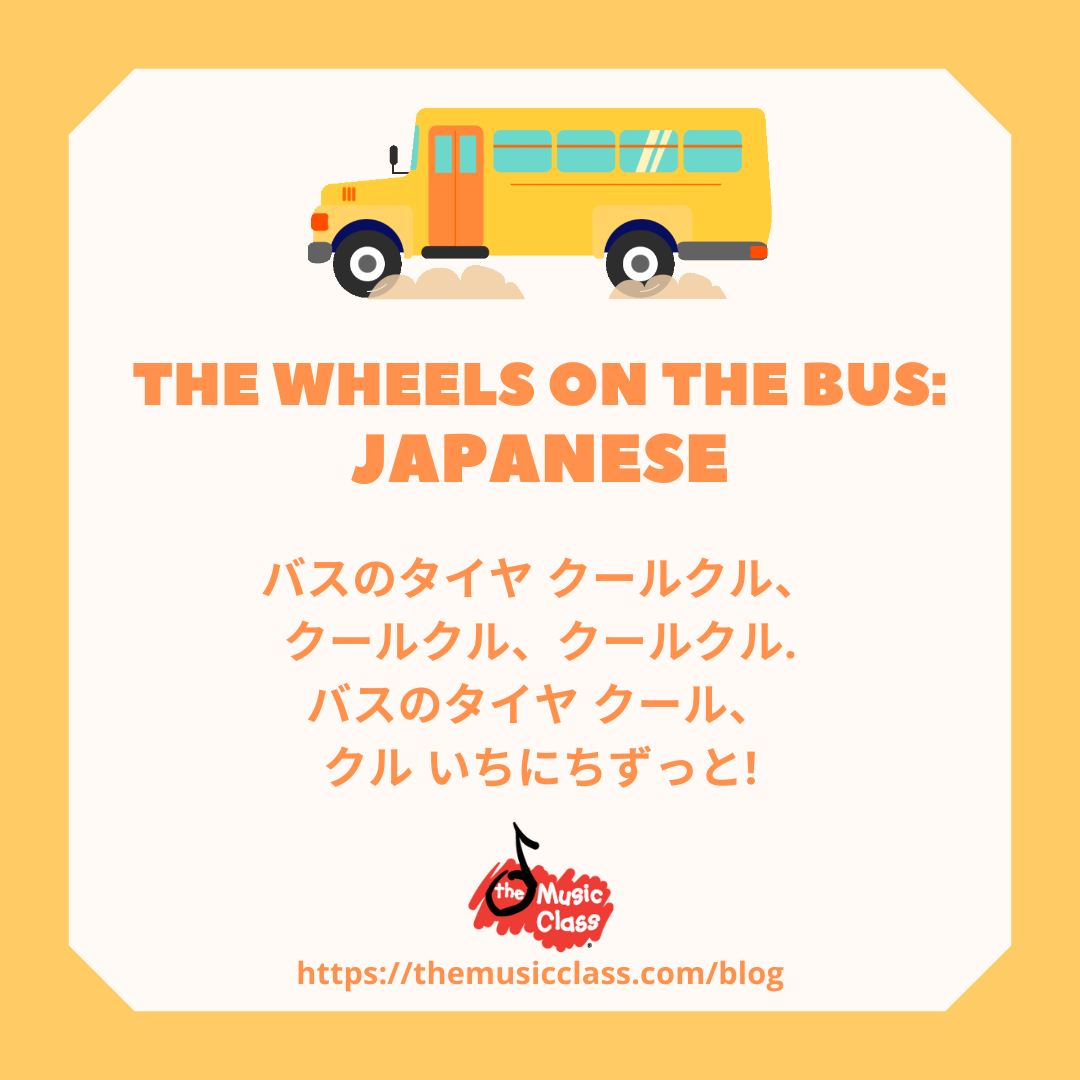 The Wheels on the Bus Japanese